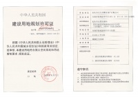 东海岸新津E01-15等地块《建设用地规划许可证》批后公告