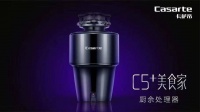 垃圾处理器噪音大、易堵等乱象怎么破？别急！现在有标准了，卡萨帝主导