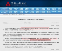 一个月两次座谈会!融资收紧后 哪些房企将受伤?