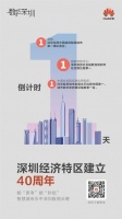 能“思考”能“秒批” 智慧城市水平深圳拔得头筹