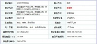 4.09亿!保利竞得广州路36亩地块 楼面价5660元/㎡
