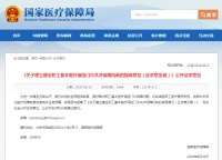 医保重大变化!门诊报销比例拟从50%起步