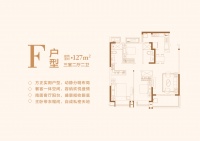 嘉兴恒大御景湾 | 127㎡王炸户型,你喜欢的样子TA都有