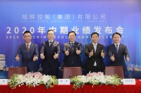 旭辉控股:1-7月销售回款双破千亿 全年目标2300亿有保障