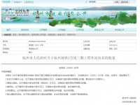 杭州地铁1号线三期站名确定了!快来看看你家门口的站点名满意吗