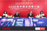 万科:能适应融资新规,收购泰禾能不能成要看他们的求生欲