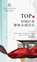 TOP级热销红盘 聚焦全城目光