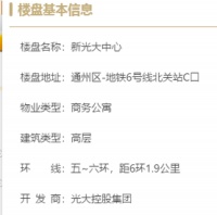 北京新光大中心售楼处电话&mdash;地址&mdash;24小时电话图文解析