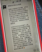 又一长租公寓爆雷!多名房东租客收到短信,法人已关机&hellip;&hellip;