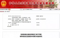 国家明确!你家小区将有大变化!