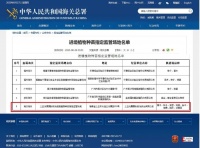 三亚机场获批进境植物种苗指定监管场地资质