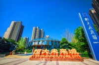 恒大未来城:醇熟进阶 一生之选