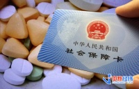 9月新规:八类药品不再纳入基本医保,这5条影响出行