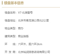 北京v7北湖壹号售楼处电话&mdash;地址&mdash;24小时电话图文解析