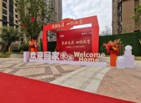 海伦堡&middot;松湖湾盛大交付,洋溢幸福!