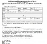 唐山市自然资源和规划局丰南区分局国有土地使用权挂牌出让公告