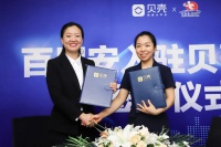 再添新成员 百居安地产正式入驻贝壳平台