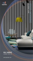 帝标全屋家居新视界,不因传统束缚,不落时尚所需
