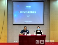 东营市召开PKPM V5版本结构暨BIM&装配式应用技术交流