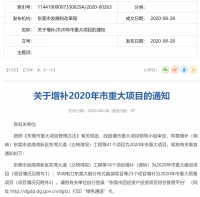 总投资13亿元!松山湖再增一批重大项目!