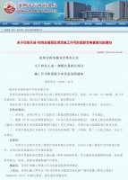 天成&middot;和悦名著西区、泽信&middot;云尚五期项目施工许可审查通过