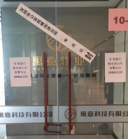 多地曝长租公寓平台&ldquo;跑路&rdquo;,租客有家难回、租金化水