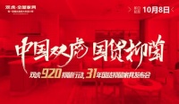 探索疫后新价值链 《2020中国健康人居生活方式白皮书》即将发布