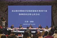 强化规划引领资源保护 打造生态创新示范城市