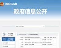 揭阳市公安局关于优化榕城区望江北路行人红绿灯的建议答复的函