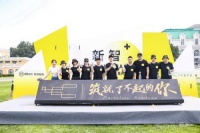 了不起学堂正式在京开营 人才梯队建设将成为inDeco重要发展战略