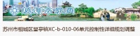 控规大调整!相城望亭镇部分单元控规!