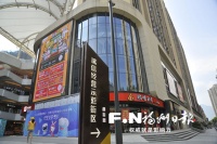 闽侯横街万家广场街区打造&ldquo;诚信经营示范街区&rdquo;