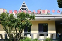 诸暨市妇女儿童服务中心9月试运营,附课程计划表!