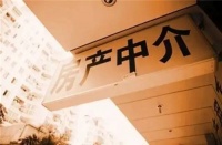 住建部:房地产经纪机构应对住房租赁服务项目实行明码标价