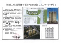 豆营片区棚户区改造F地块项目建设工程规划许可证的许可前公告