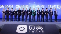 贝壳上市爆红展示了线上店的融合魔力