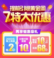 恒大楼盘打&ldquo;7折&rdquo;了,先别忙着高兴&hellip;&hellip;