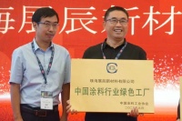 展辰新材珠海工厂通过绿色工厂认定,多款产品获绿色设计产品称号