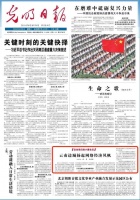 《光明日报》9月8日头版关注!自贸区德宏片区玉石网络直播让云