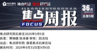焦点周报&middot;石家庄城建面:住房租赁市场启用 栾城轨道交通新进展