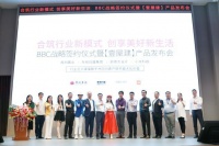 携手共赢BBC精装新模式 首创置业开启美好人居新时代