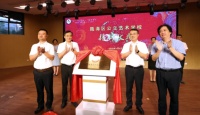瓯海公立艺术学校揭牌成立!4所公办幼儿园同时集体开园