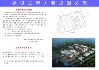 诸暨市第四人民医院门急诊住院楼,改扩建工程规划方案公示