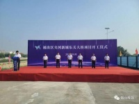 一桥飞架!烟台又一大桥正式开工!预计明年10月通车!