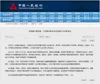 首次约谈12家房企,融创、绿地等脚踩&ldquo;三线&rdquo;