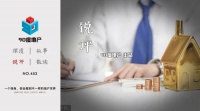这是一份房企“价格战”的防坑指南