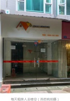 【深度调查】长租公寓爆雷,房东和租客都是受害者