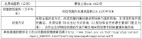 广州市天河区吉山村旧改项目寻求合作企业 改造总成本206亿元