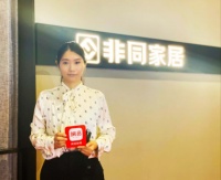 非同家居陈雪娇:连接年轻消费群体，提升家居设计品质