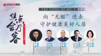 无醛战或成下沉市场收割利刃?好莱客、诗尼曼、万华、旦哥有话说